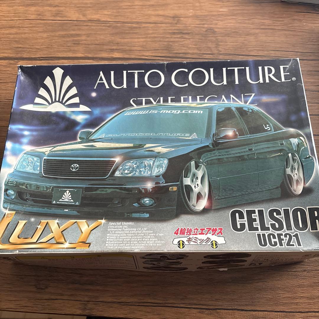 AUTO COUTURE CELSIOR UCF21 プラモデルキット