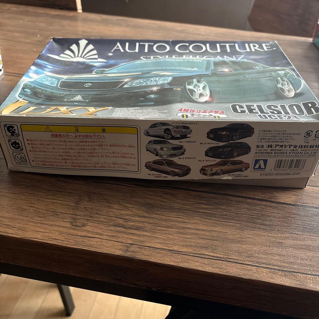 AUTO COUTURE CELSIOR UCF21 プラモデルキット