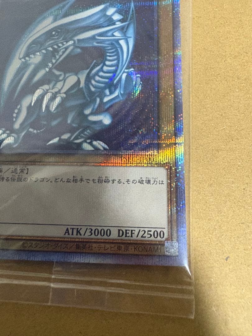 青眼の白龍 PSEC-JP001 プリズマ 未開封 ブルーアイズホワイトドラゴン