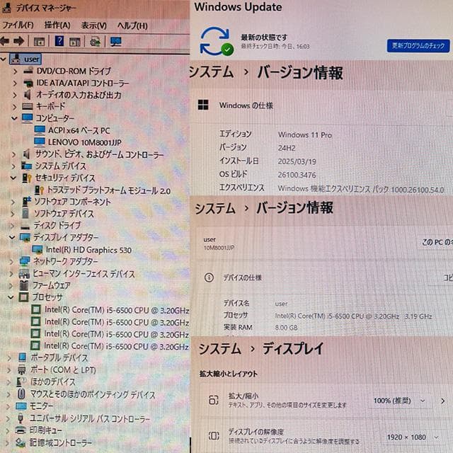 即納 状態良好 Lenovo i5 新品SSD240GB (1062)