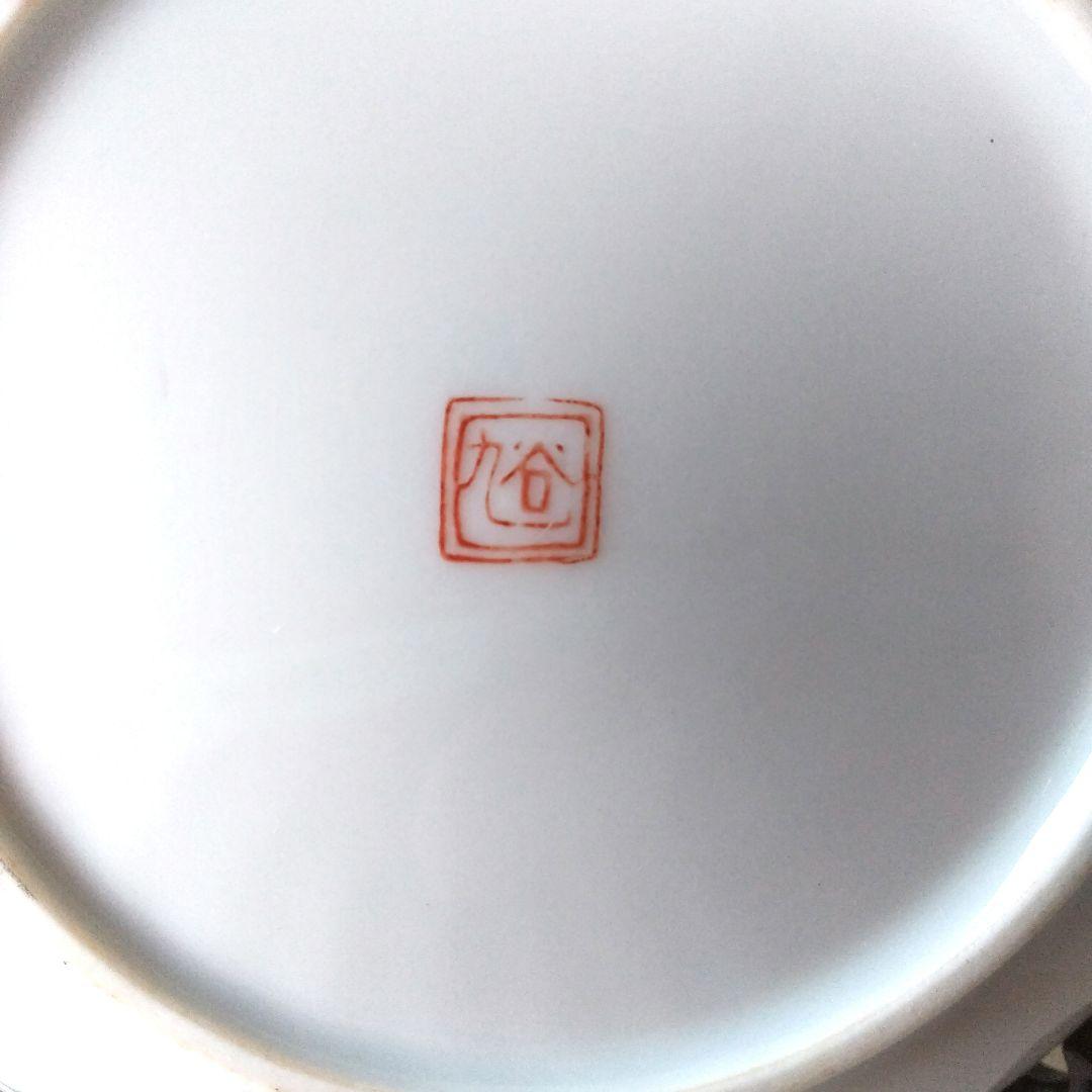 九谷焼 小皿 ５枚