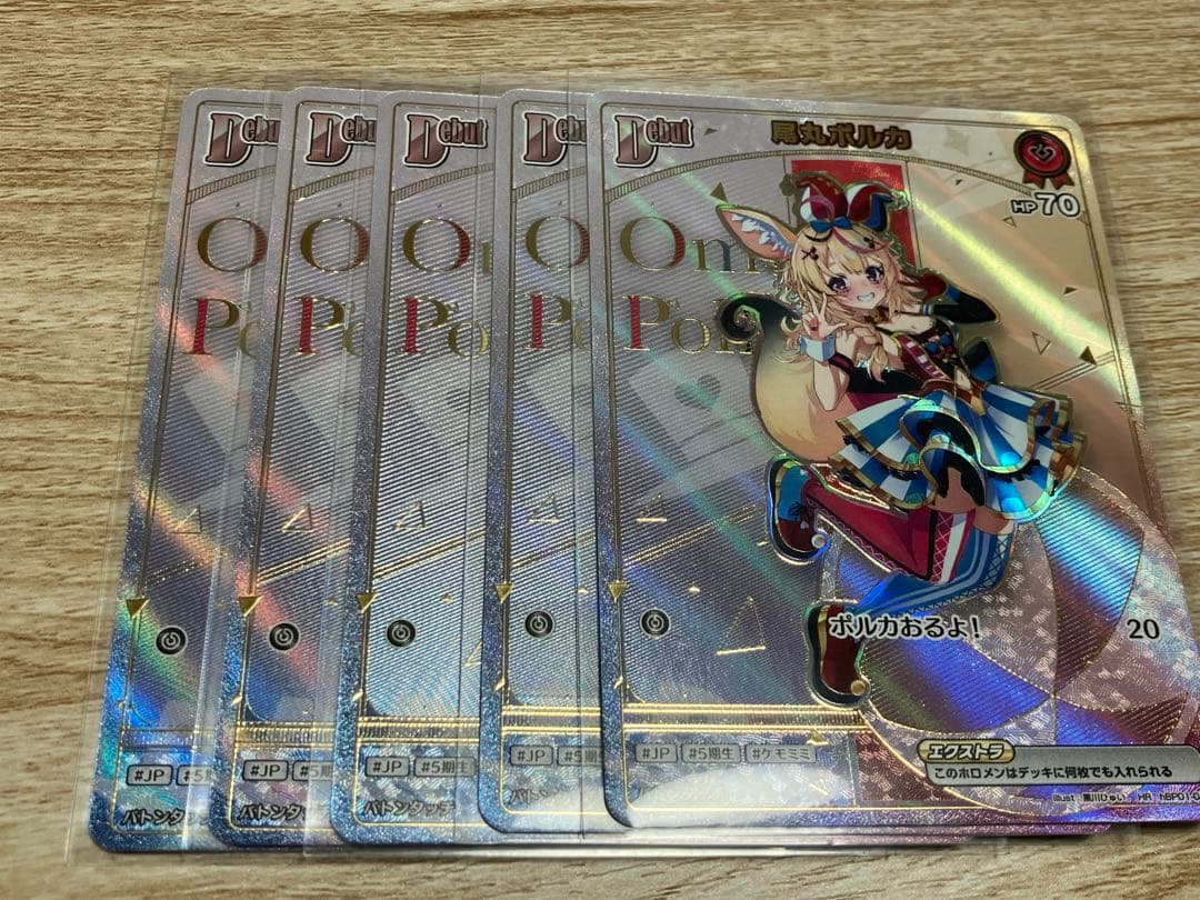 エンチャントレガリア　ホロカ　ホロライブカードゲーム　尾丸ポルカ　HR 5枚