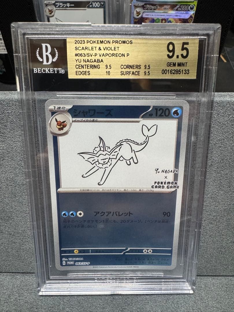 【BGS9.5】シャワーズ SV-P YU NAGABA ×プロモ SV-P