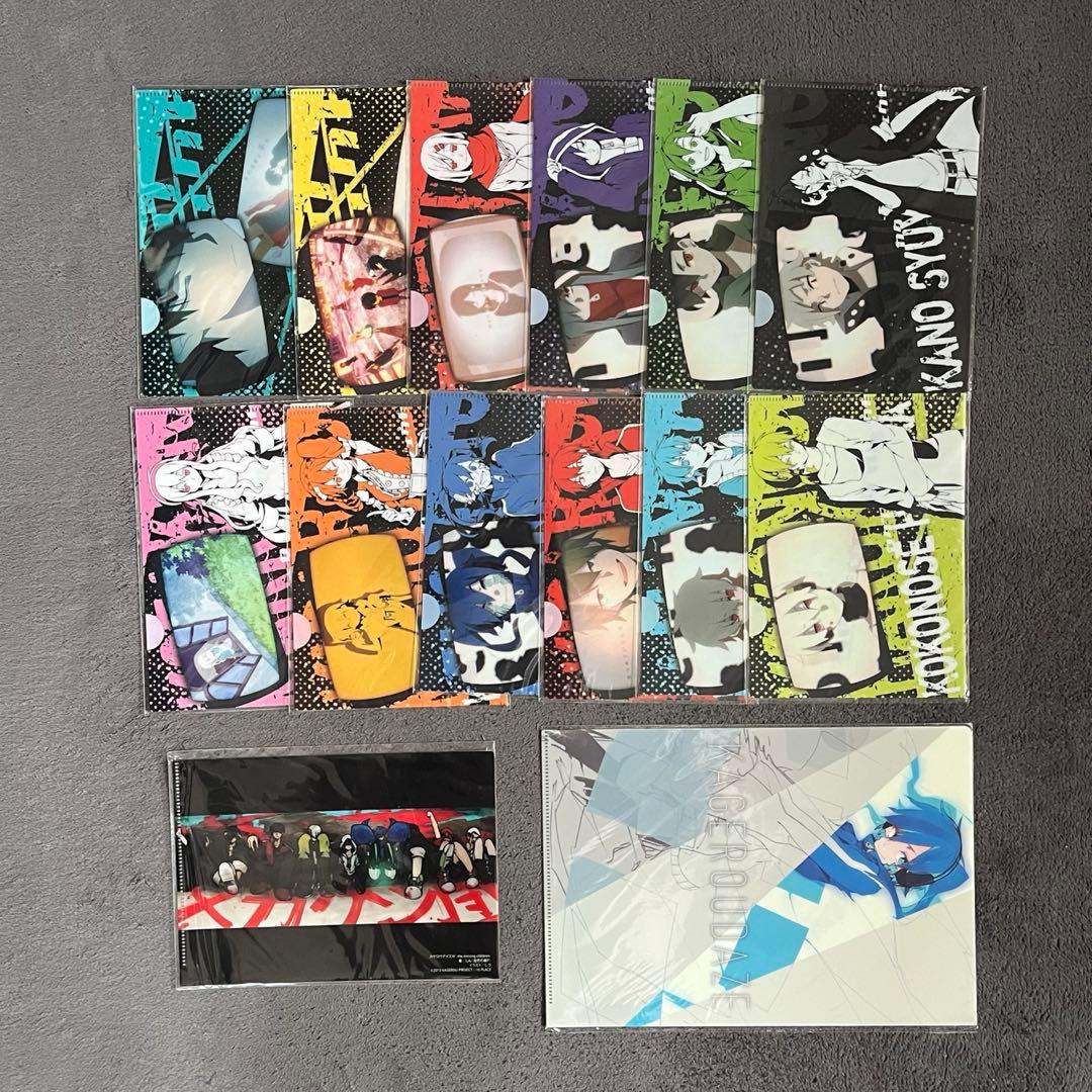 カゲプロ クリアファイル まとめ売り