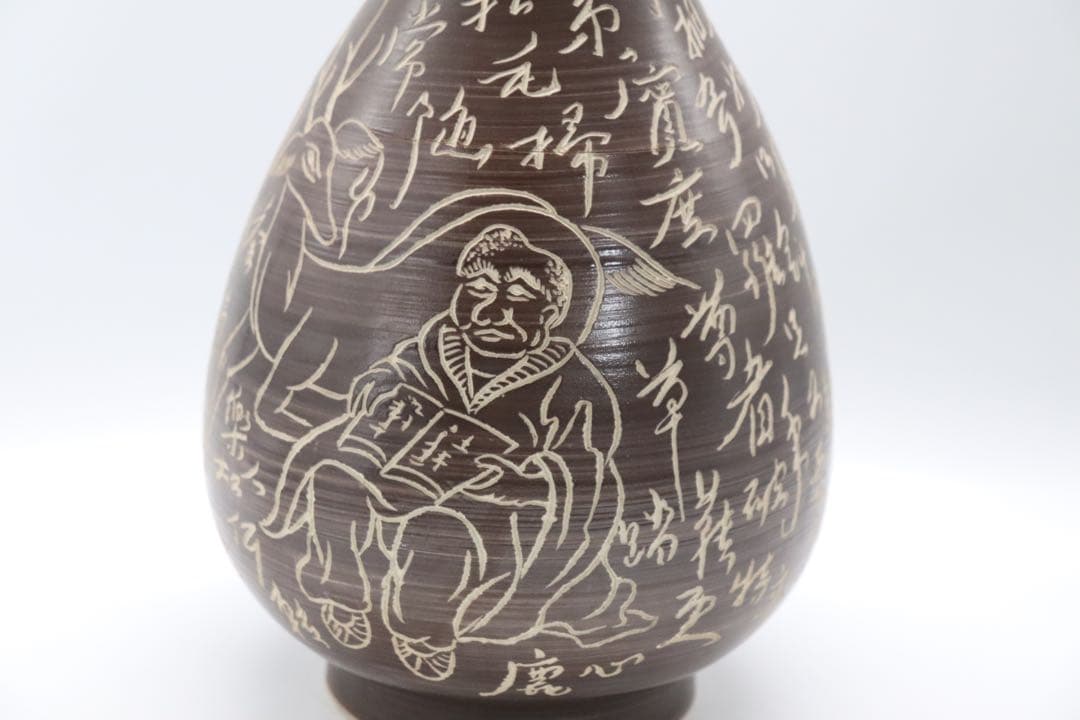 中国　鉄釉刻紋瓶　大明万暦年製銘　送料込み1006