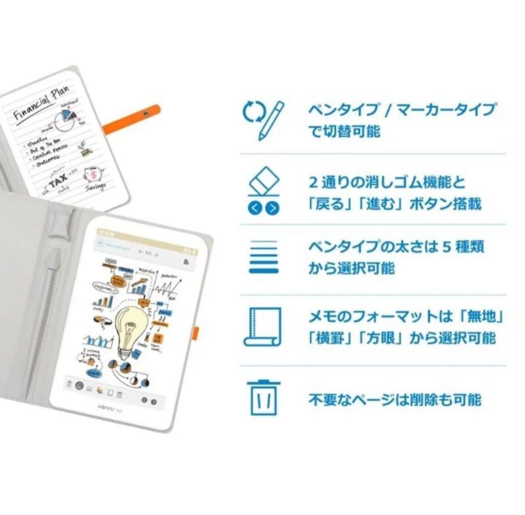 【Hannsnote】カラー表示デジタルノート 電子ノート 1秒で起動 筆圧感知