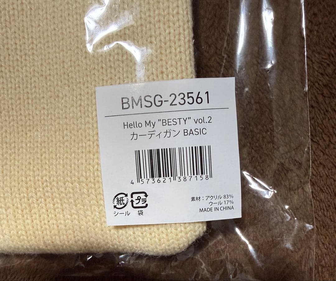 BE:FIRST //ファンミーティング　カーディガン