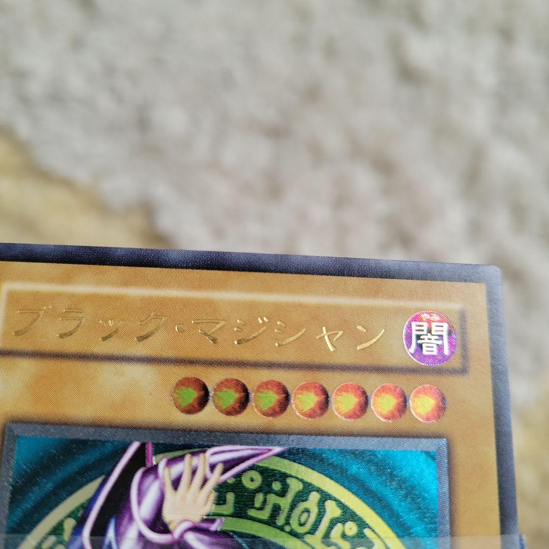 【美品】遊戯王 ブラック・マジシャン LN-53 レリーフ アルティメット