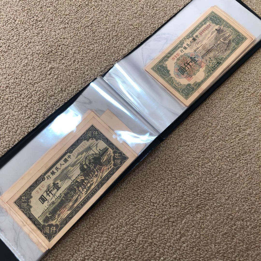 古銭　第1版人民幣紙幣　廃盤紙幣冊　紙幣　見本券セット60枚　永久保存版 旧蔵品