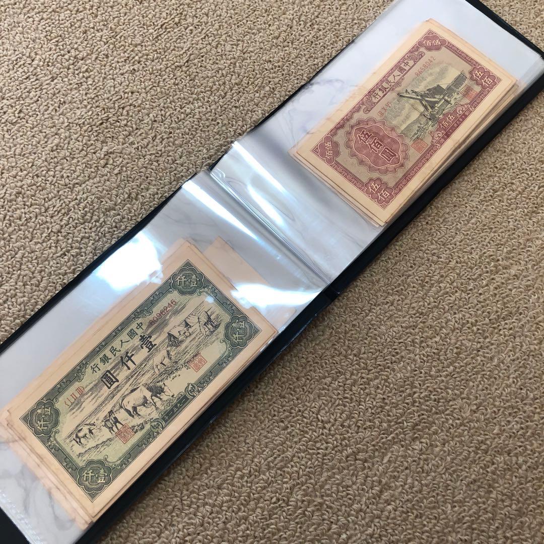 古銭　第1版人民幣紙幣　廃盤紙幣冊　紙幣　見本券セット60枚　永久保存版 旧蔵品