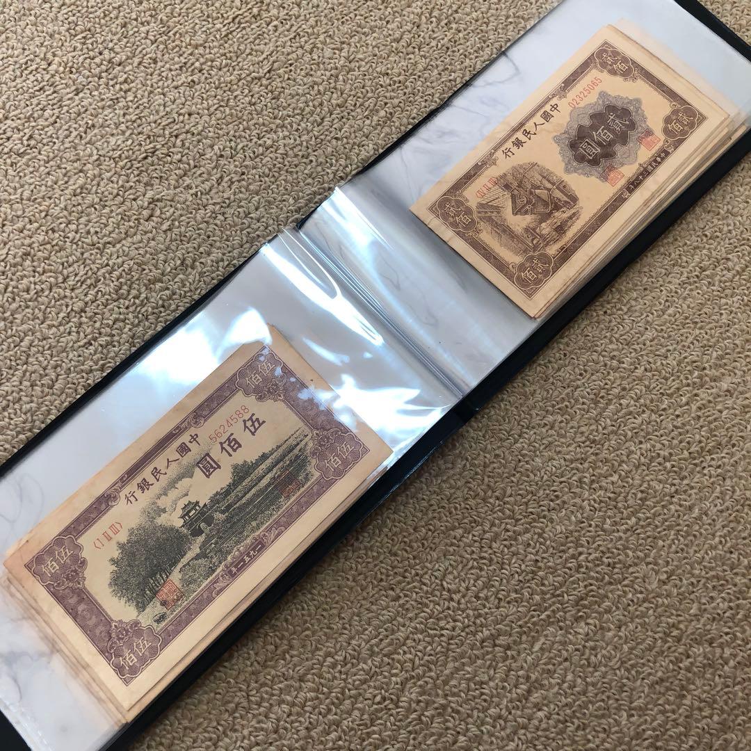 古銭　第1版人民幣紙幣　廃盤紙幣冊　紙幣　見本券セット60枚　永久保存版 旧蔵品