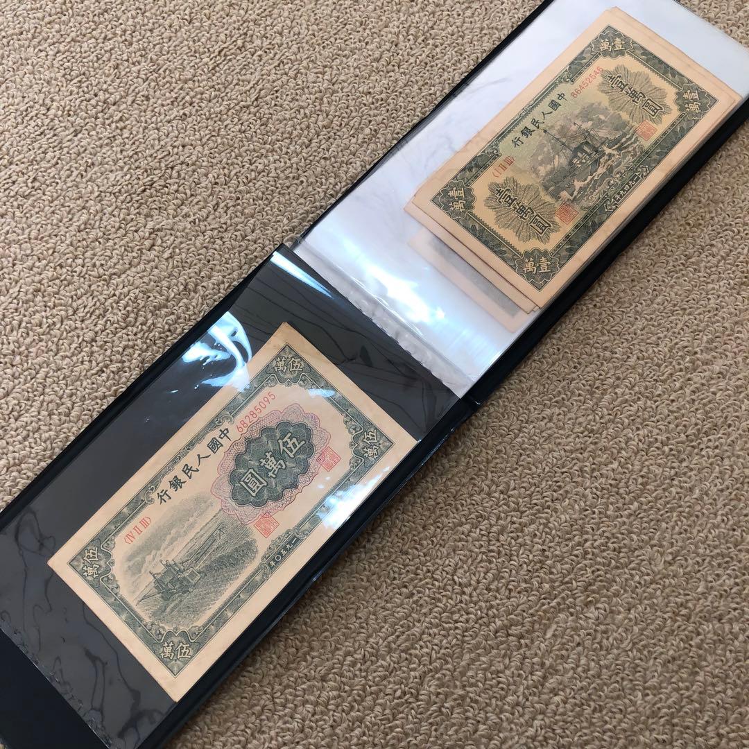 古銭　第1版人民幣紙幣　廃盤紙幣冊　紙幣　見本券セット60枚　永久保存版 旧蔵品