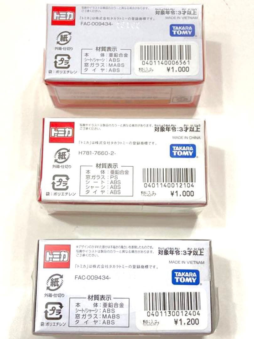 新品 未開封 TDS ディズニー トミカ ミッドタウンキャブ 13周年 15周年