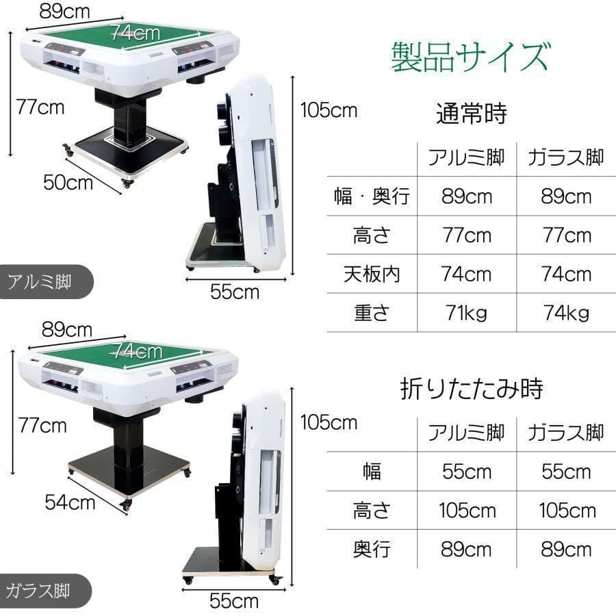 新品＊全自動麻雀卓 点数表示 麻雀卓 全自動 折りたたみ 点棒計算表示R2611