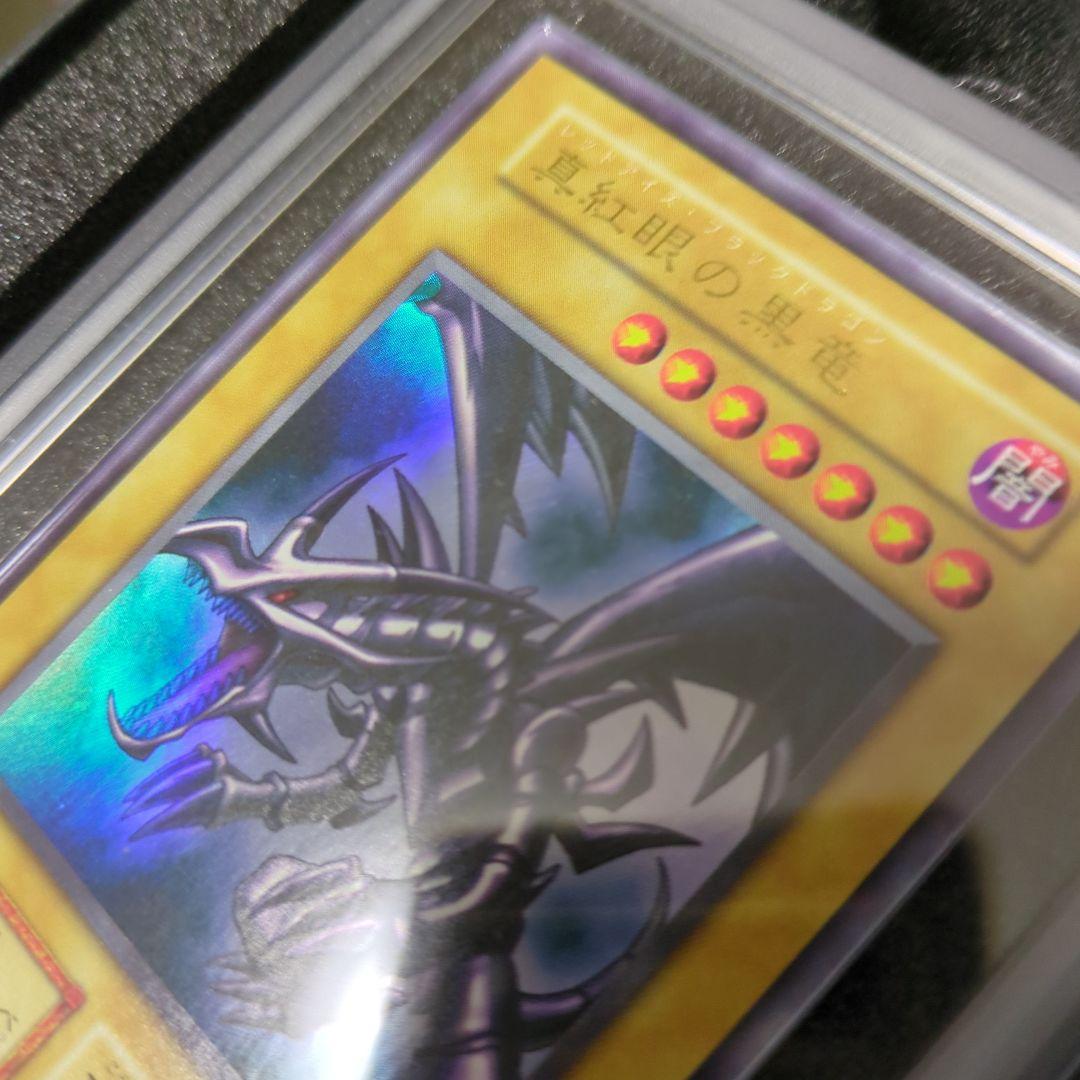 遊戯王　真紅眼の黒竜　初期　ARS9
