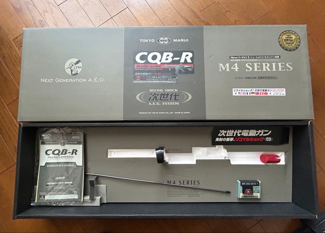CQB-R M4シリーズ トイガン セット