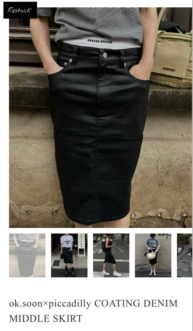 ok.soon×piccadilly コーティングデニムミディスカート