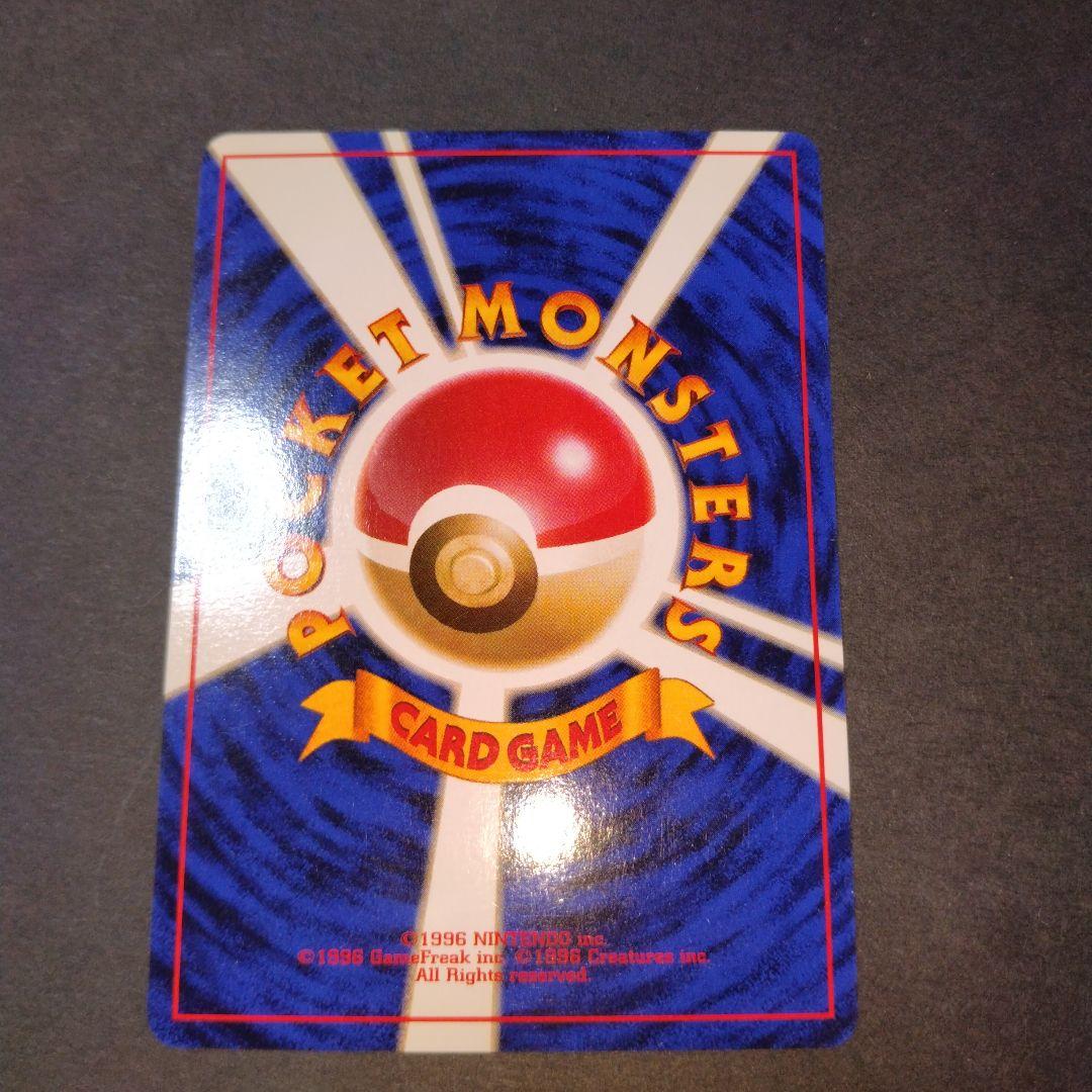 ピチュー旧裏 ポケモンカード　新年特別価格