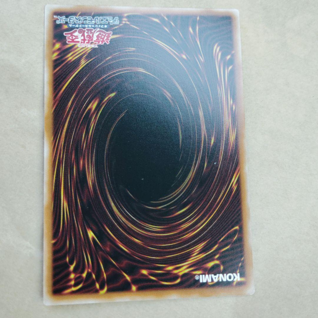 遊戯王 四花線乱の霊使い プリシク