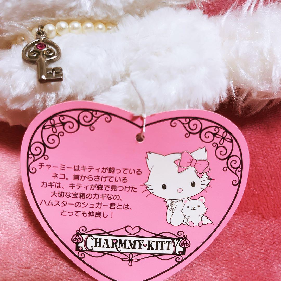 希少レア　チャーミーキティ　ビーンズドール　伏せ　2004 平成レトロ　サンリオ