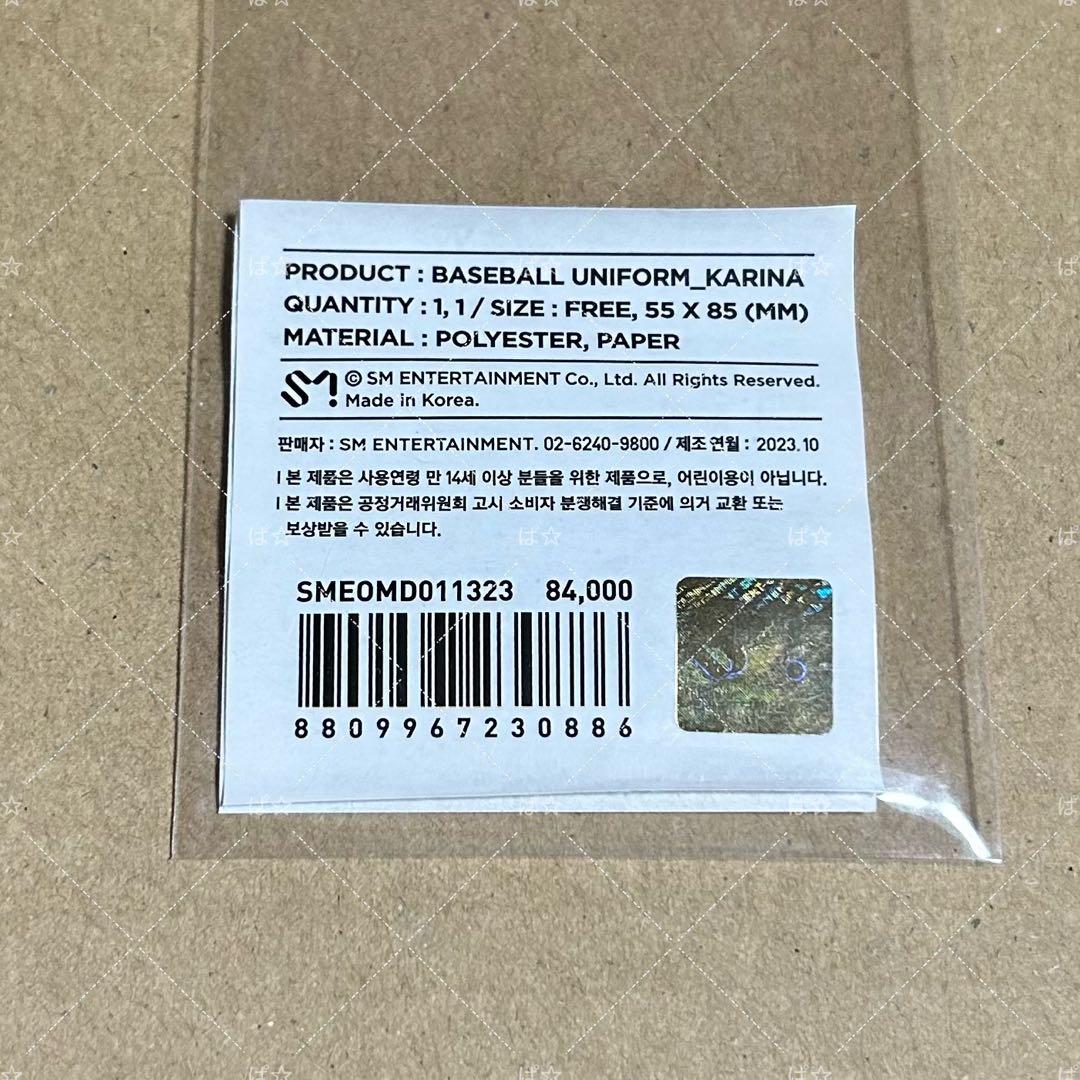 aespa ユニフォーム UNIFORM カリナ