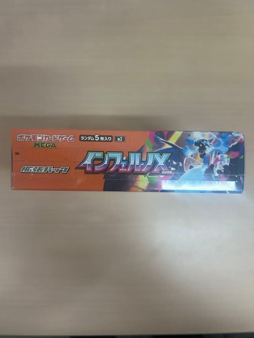 ポケモンカード　インフェルノx BOXシュリンク付き