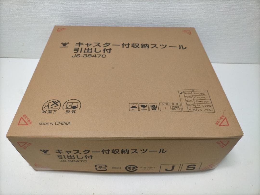 収納ボックス 椅子 キャスター付き 収納スツール 88271-10-006A