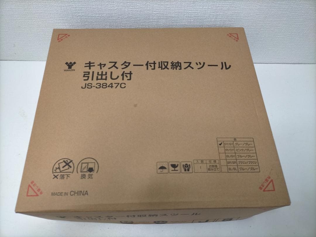 収納ボックス 椅子 キャスター付き 収納スツール 88271-10-006A