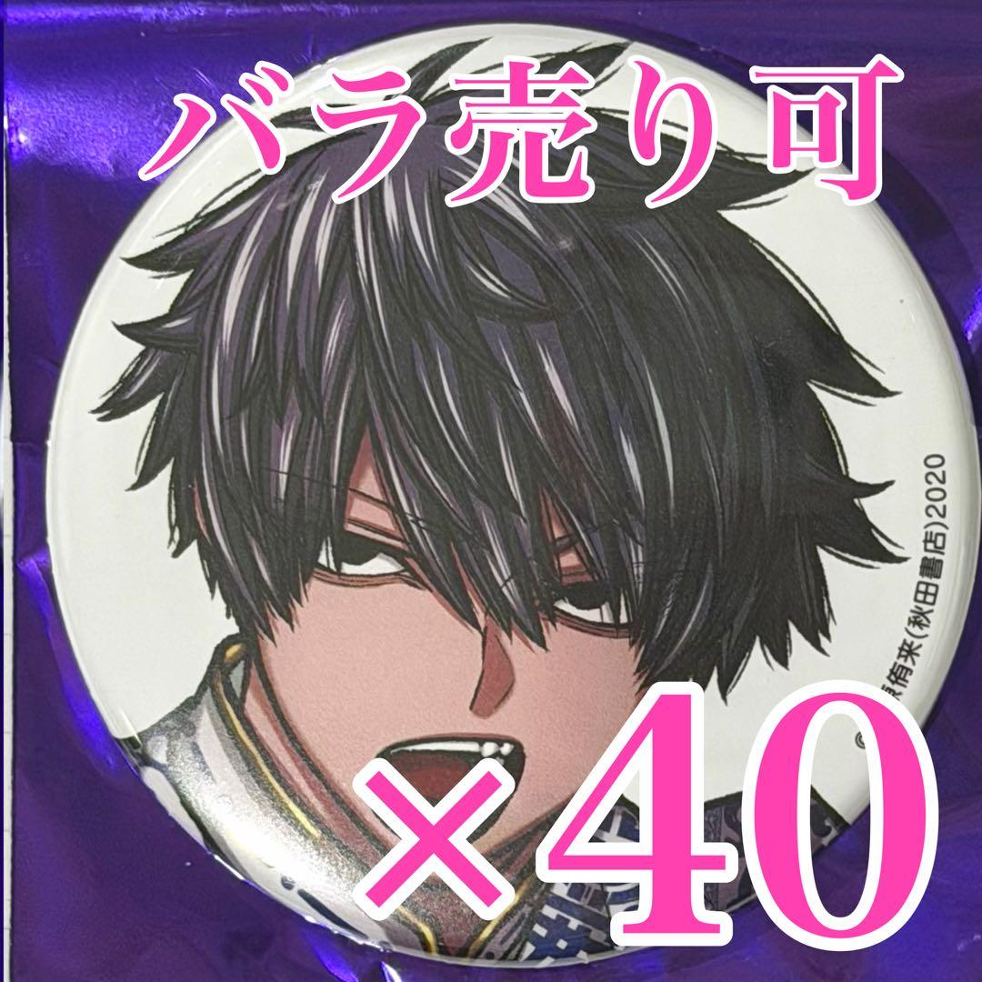 桃角桜介 桃源暗鬼　コミケ 107 C107 缶バッジ 秋田書店