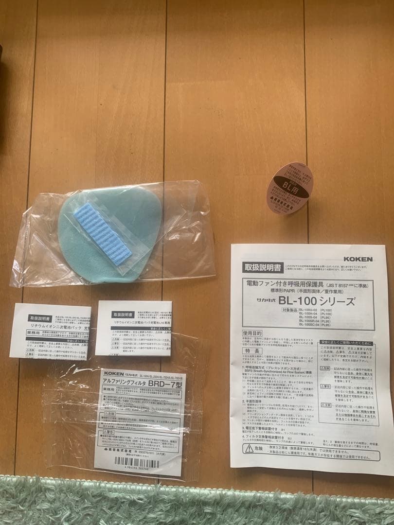 KOKEN BL-100シリーズ 電動ファン式防塵マスク