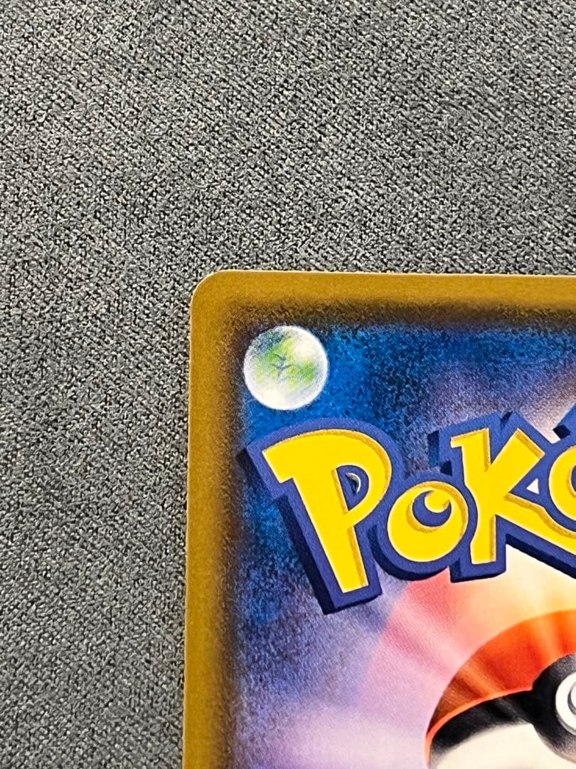 コダック：ムンク展×ポケモンカードゲーム PROMO SM-Pプロモカード