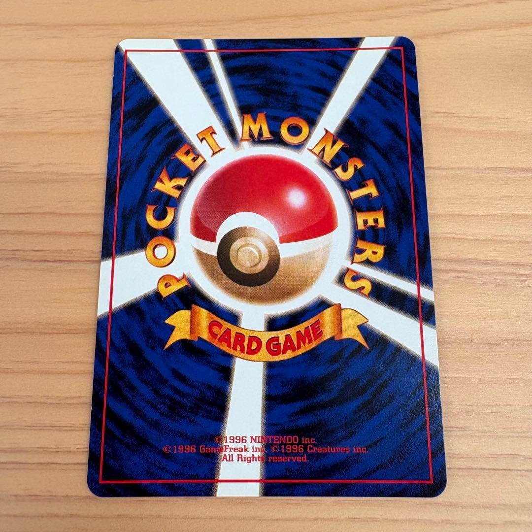 【旧裏】 カイリュー 「ポケモンカードGB」 おまけカード