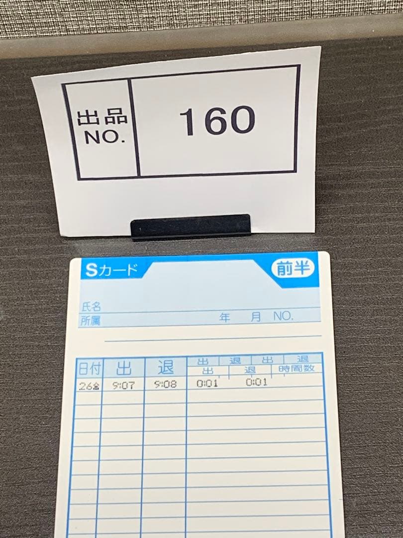 出品No.160 マックス　タイムレコーダ　ER80S2W　中古品　リボン交換済