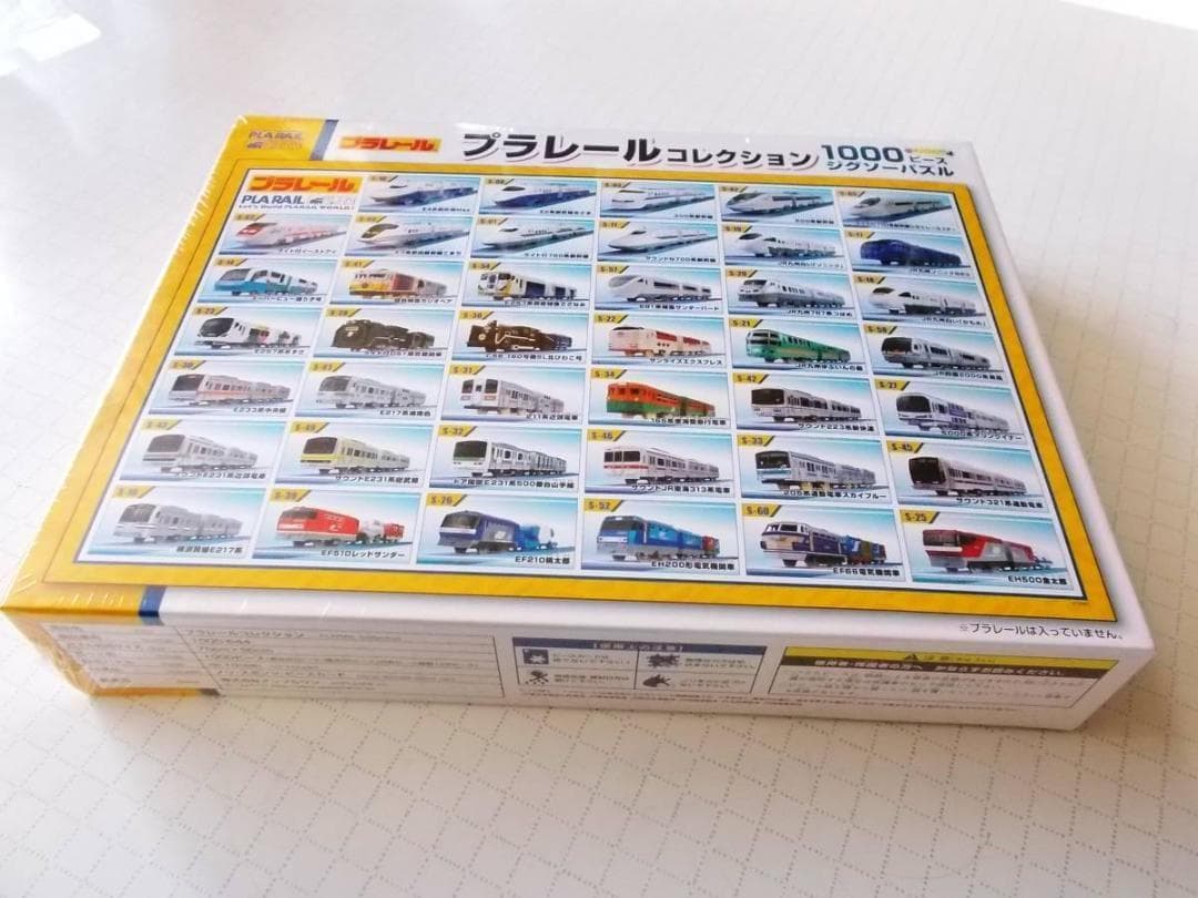 希少 プラレール 1000ピース