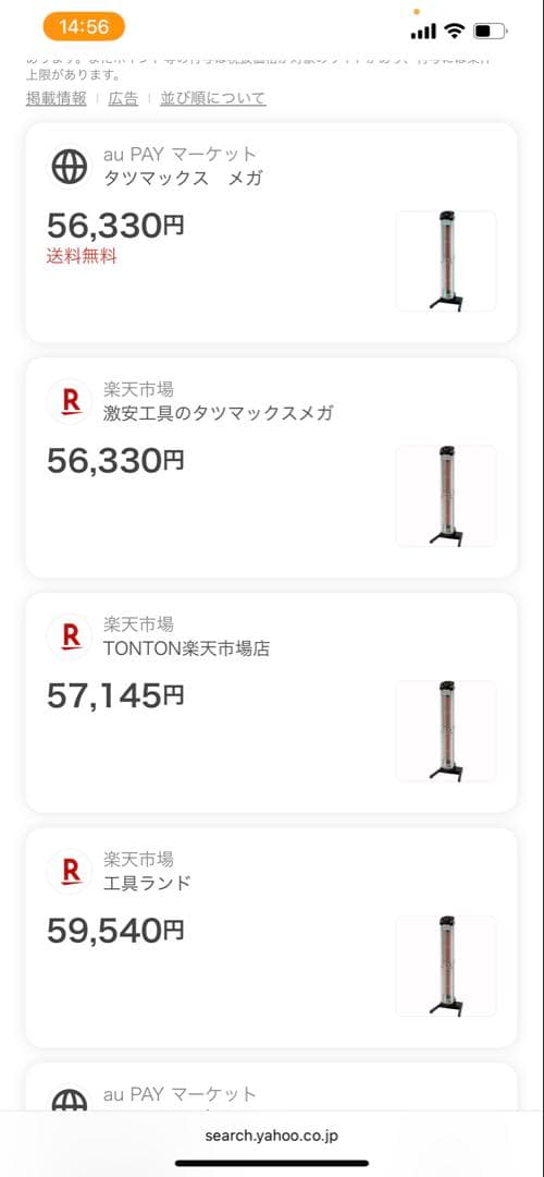 デンソー　遠赤外線ヒーター　単相２００ EG-15RK 新品未開封