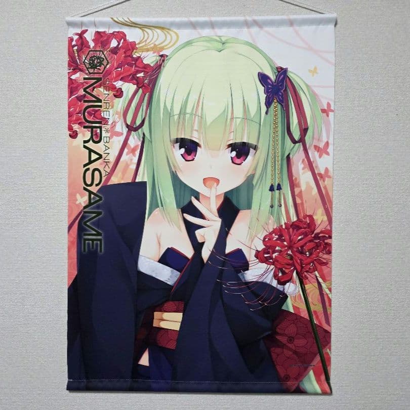 千恋万花 ムラサメ B2タペストリー ゆずソフト Seren Banka