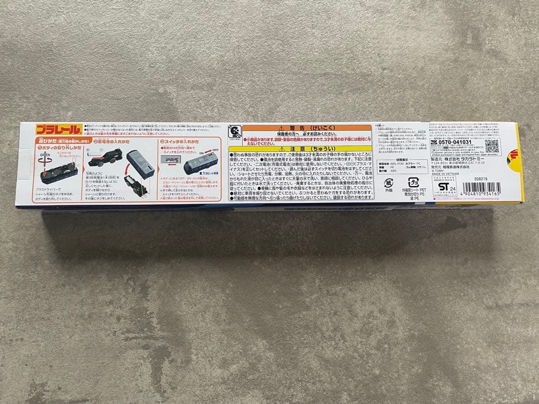 相鉄線プラレール　紙袋付き