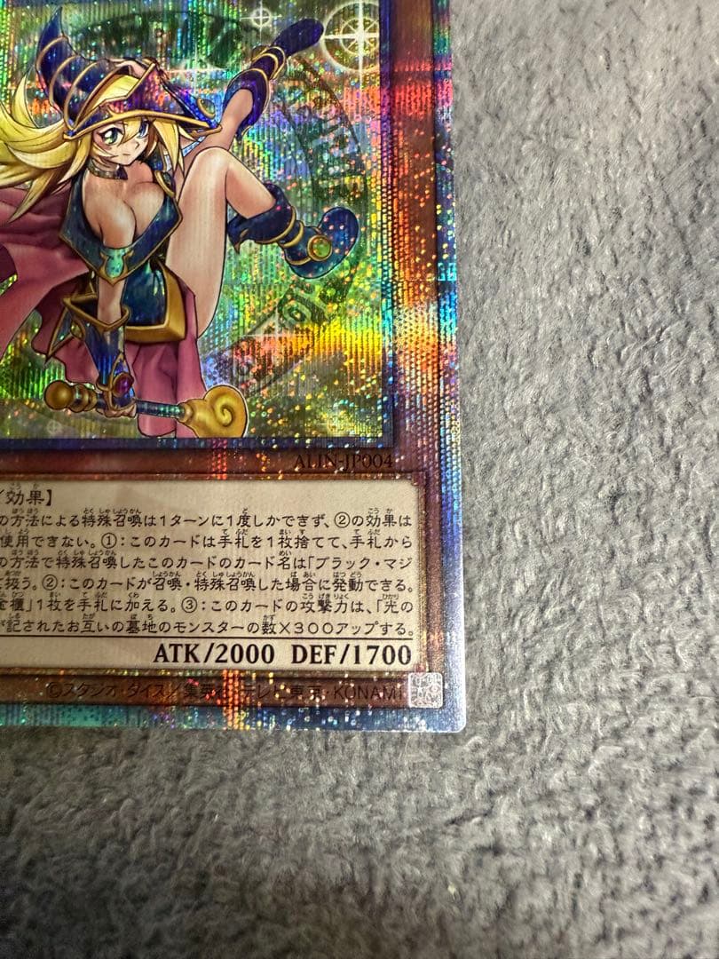 魔術師の弟子ブラックマジシャンガール クオシク 日版