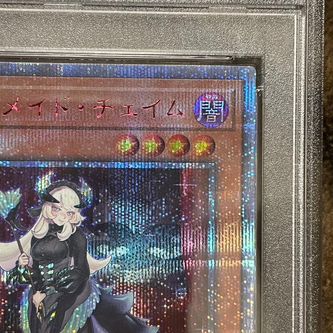 ドラゴンメイドチェイム　20th