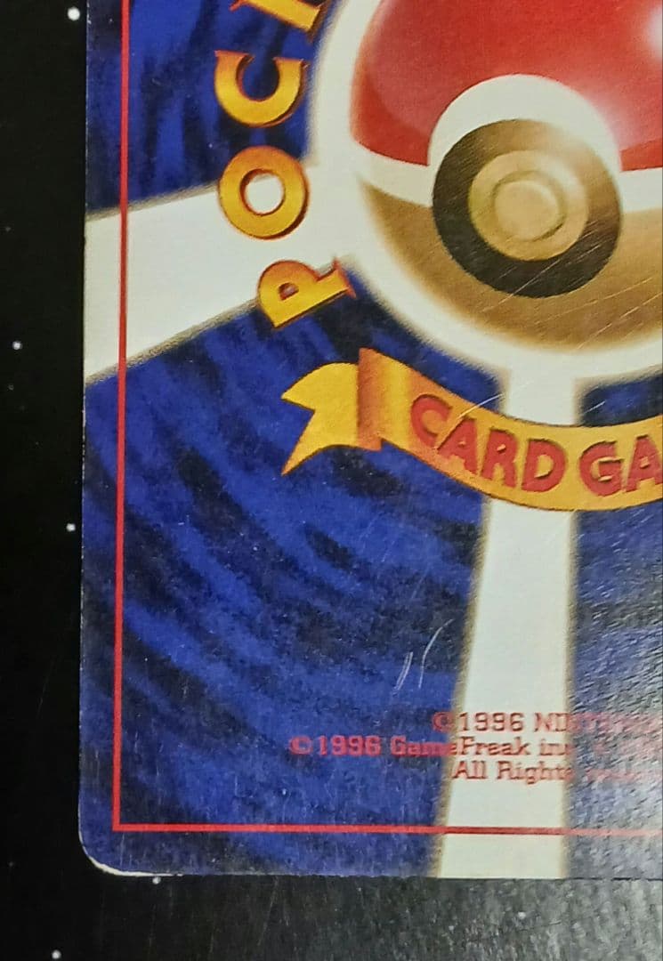 旧裏　ゲンガー