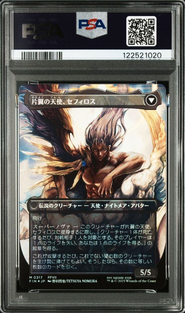 【PSA10】威名のソルジャー、セフィロス foil 日本語版 MTG