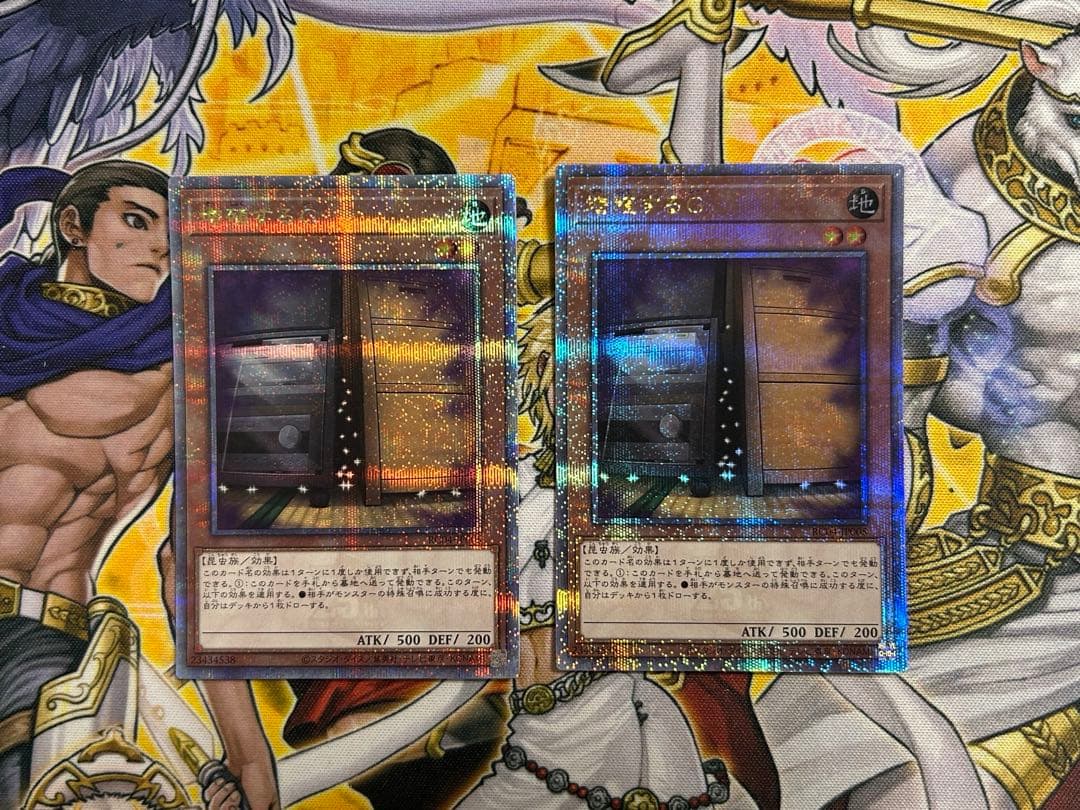 遊戯王　増殖するG 25th 2枚　まとめ売り　g