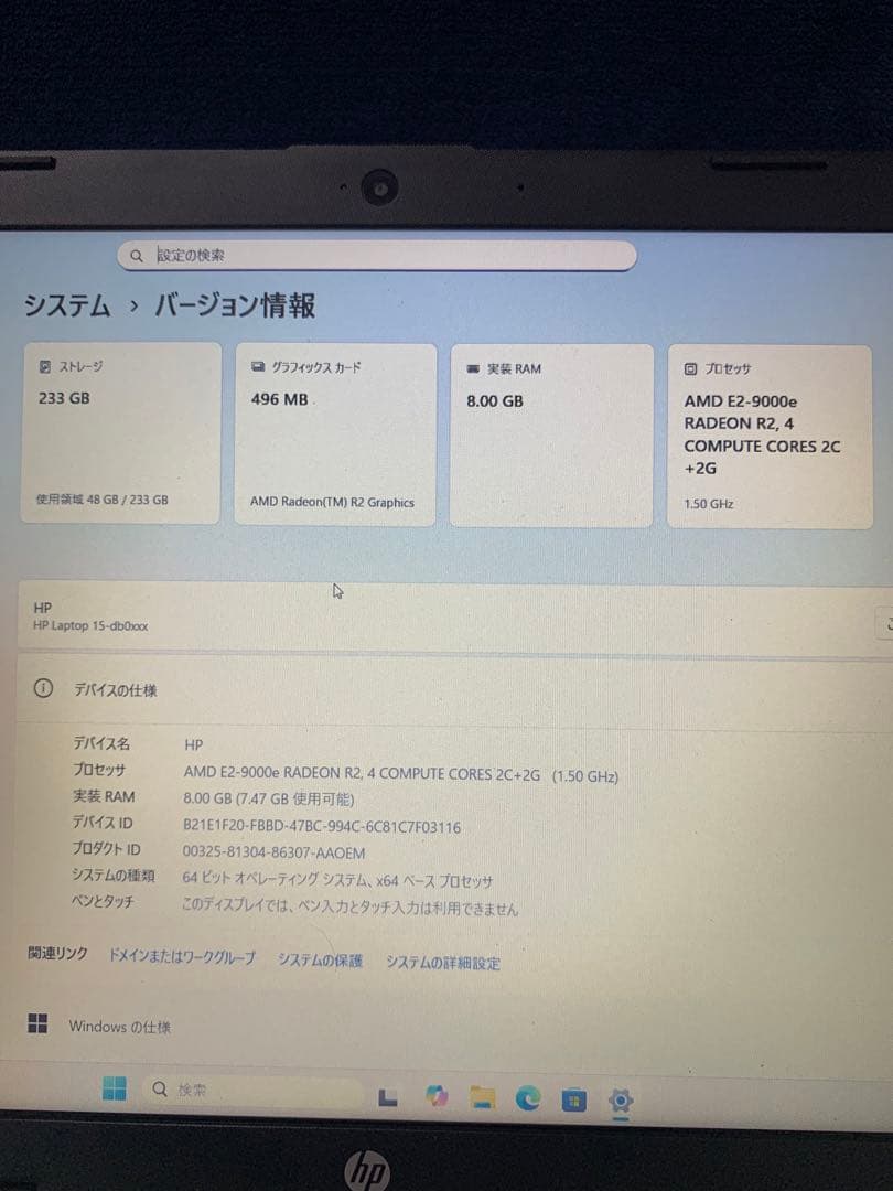 【美品】HP 15-bd0156au 8/256 Office2021付