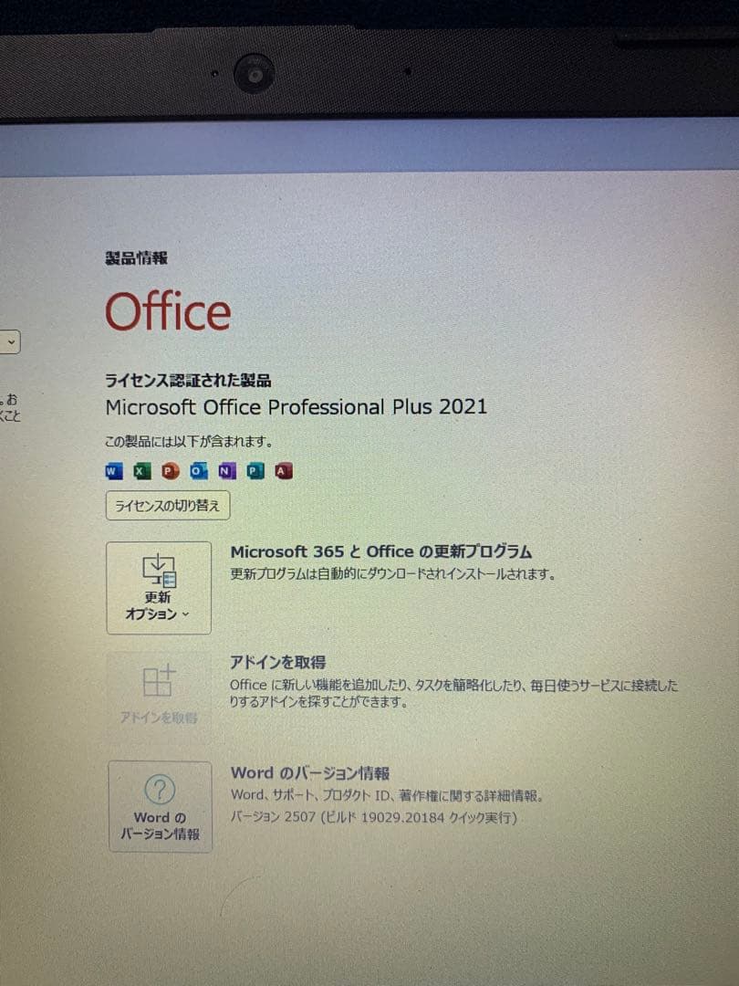 【美品】HP 15-bd0156au 8/256 Office2021付