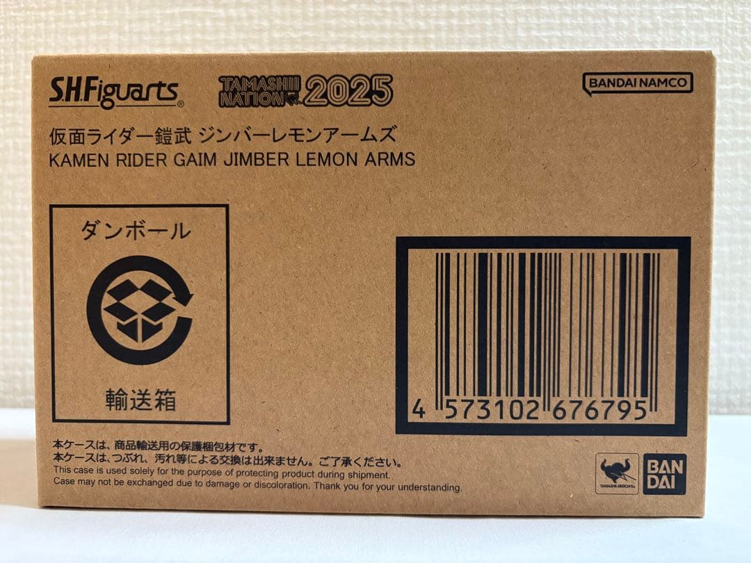 S.H.Figuarts（真骨彫製法）仮面ライダー鎧武 ジンバーレモンアームズ