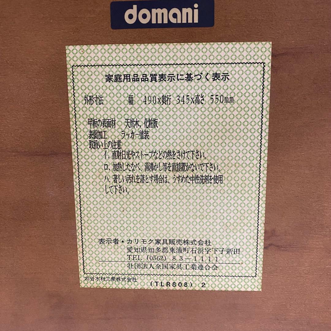 カリモク ドマーニ ルイXVシリーズ テーブル