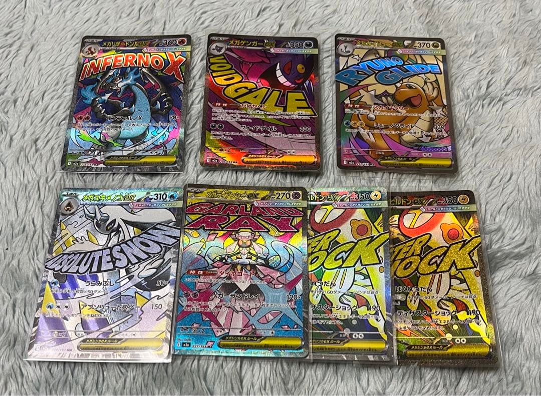 ポケモンカード　MA7枚まとめ　リザードン ゲンガー カイリュー