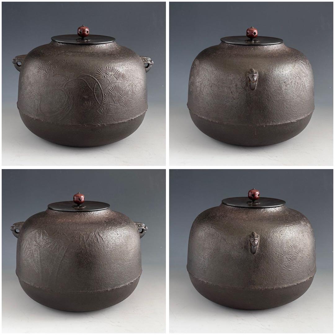 茶道具　松竹地紋　真形釜　橋本辰敏　共箱　鋳物　茶釜　茶の湯　稽古　茶会
