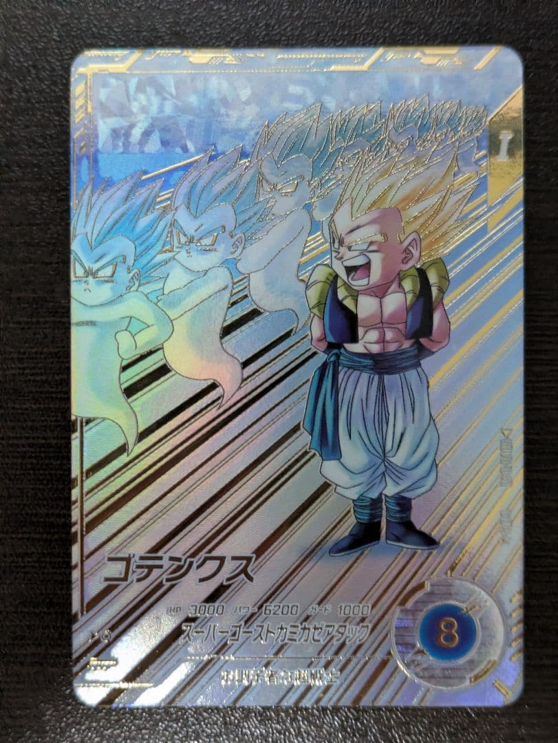 SDV6-040 ゴテンクス パラレル