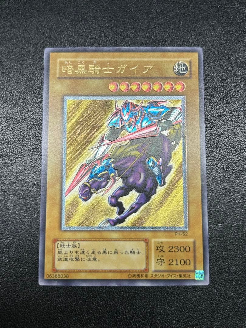 暗黒騎士ガイア　レリーフ